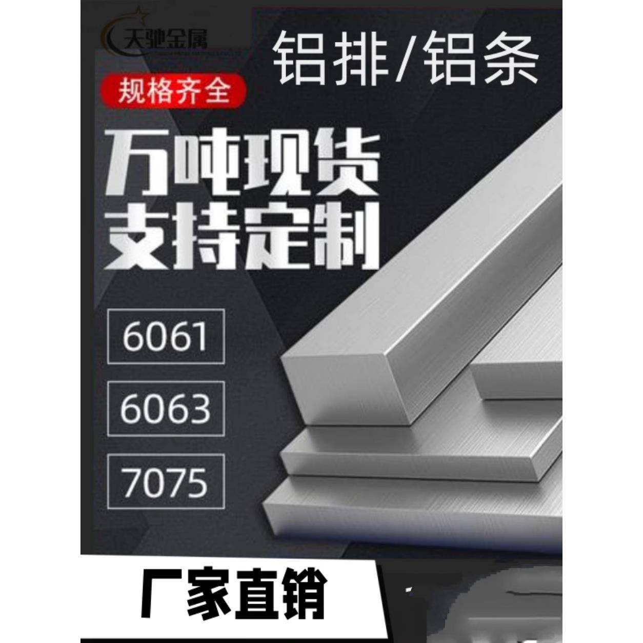 6061/6063 铝排 铝板 铝扁条 铝方棒 实心铝块可任意零切规格齐全