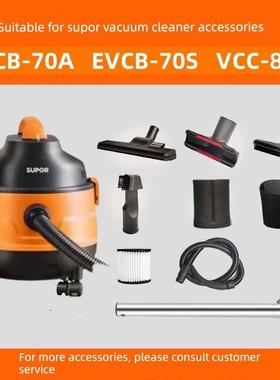 适用于支持真空吸尘器Vcc70A/Evcb-70S/Evcb-83S原装配件