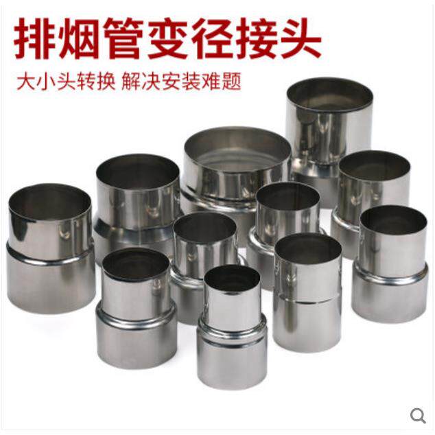 燃气热水器风管薄款不锈钢变径接头排气管高温烟道变径头大变小