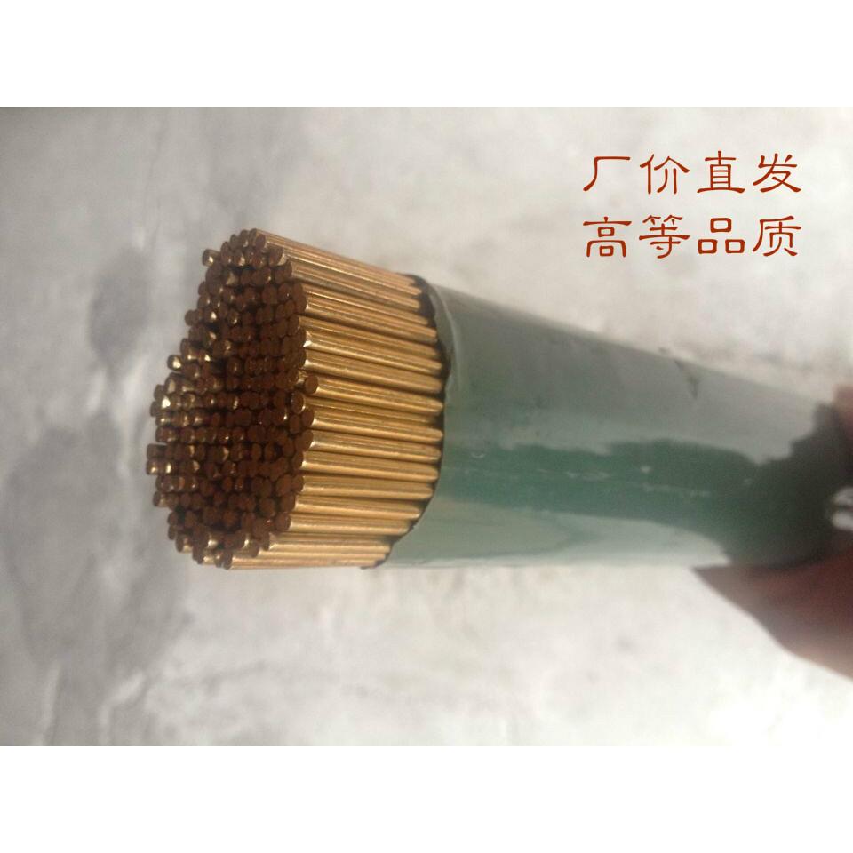 大西洋牌HS221锡黄铜焊条1.0 1.2 1.6 2.0 2.5 3.0 4.0铜焊条