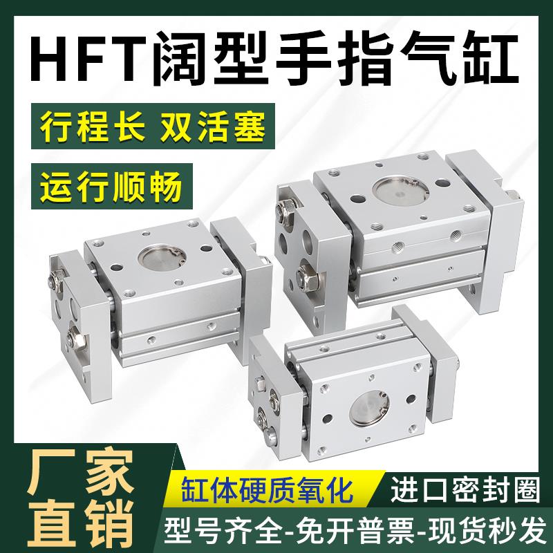 亚德客HFT10X 16X 20X 25X HFT32X20S 30S 40S 60S 80S 100S 150S