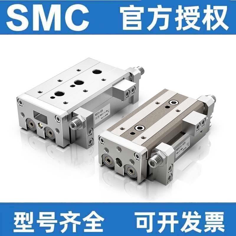 SMC滑台气缸MXQ/MXS6/8/12/16/20/25L-10/20/30/40/75/100AS/B/C/