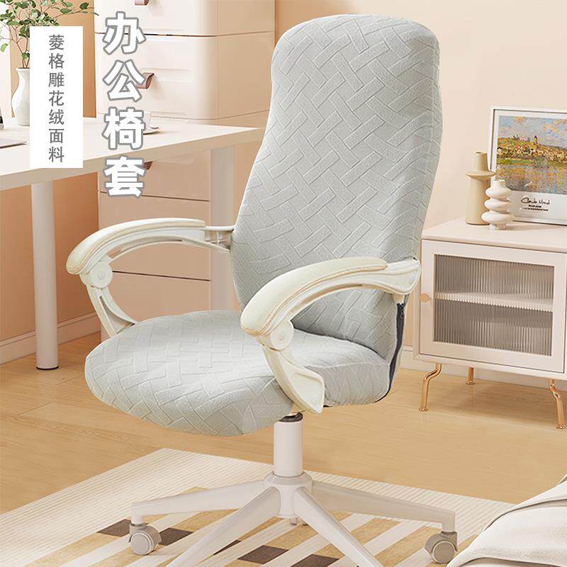 新款电脑椅子套罩万能弹力凳子保护罩四季通用家用学习办公座椅套