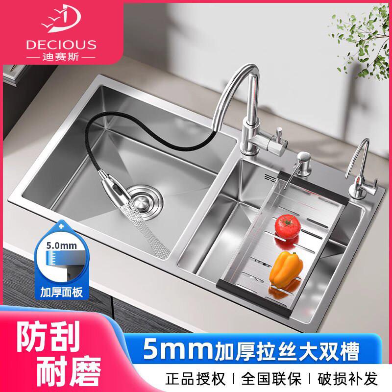 迪赛斯5MM日式水槽大双槽家用手工洗菜盆厨房优质洗碗池台上中下