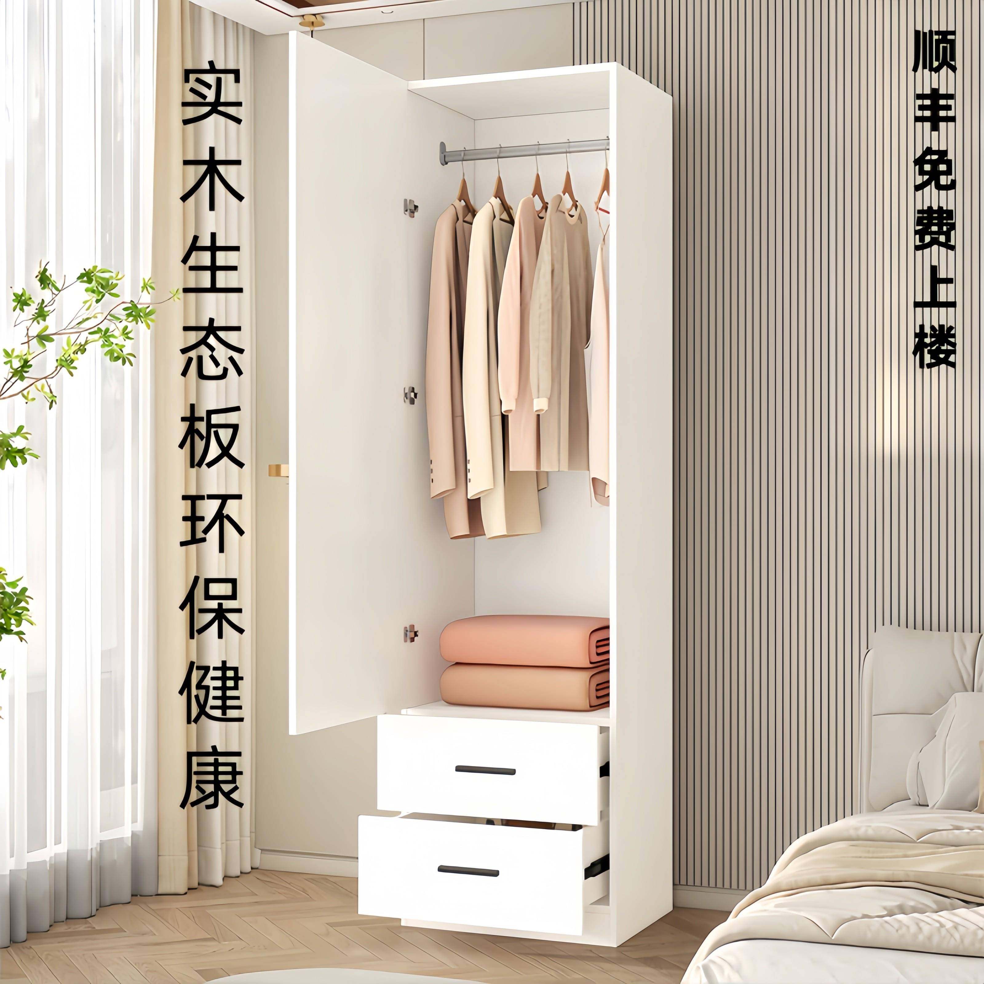 实木单门衣柜儿童现代简约成人卧室夹缝超窄家用小户型储物柜定制