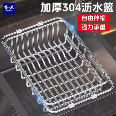 洗碗池水槽沥水架洗菜盆沥水篮304不锈钢厨房漏网碗盘架子可伸缩
