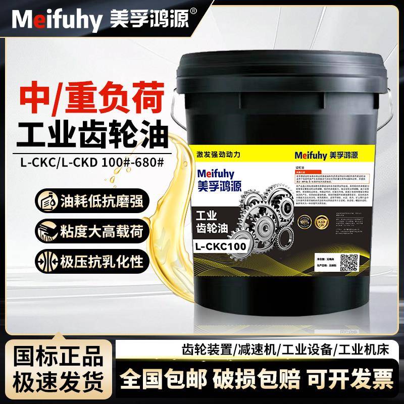 正品全合成工业齿轮油320CKC中重负荷防锈CKD220减速机润滑油18升