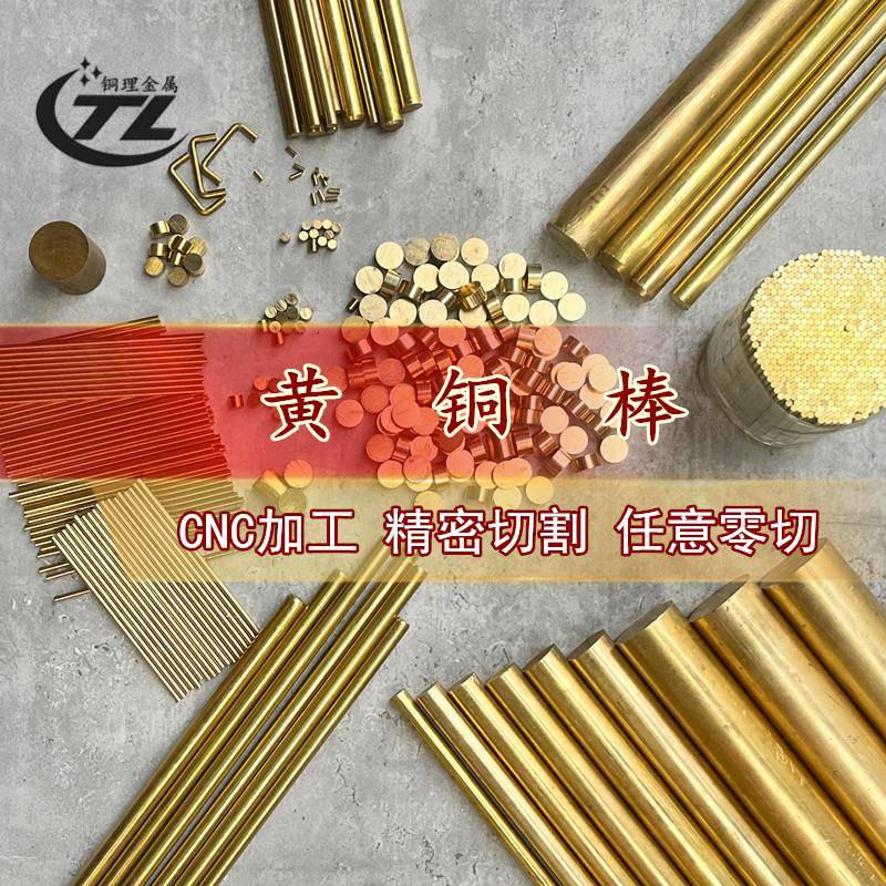 H59黄铜棒 H62实心圆柱铜条 diy铜棒1 2 3 4 5 6 7 8 9 10-220mm