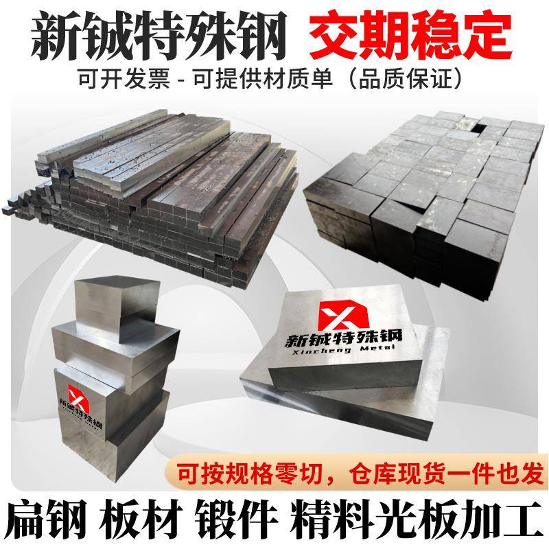 38CrMoAL Gcr15 35CrMo钢板40CrNiMo板材30CrMnSiA板料 精料 光板