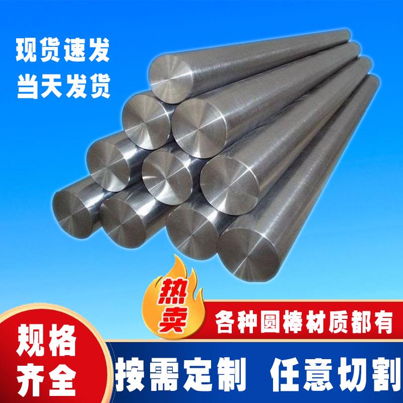 p20模具钢718h 738 2738h圆钢s136 40cr调质440c圆棒9cr18mo钨钢