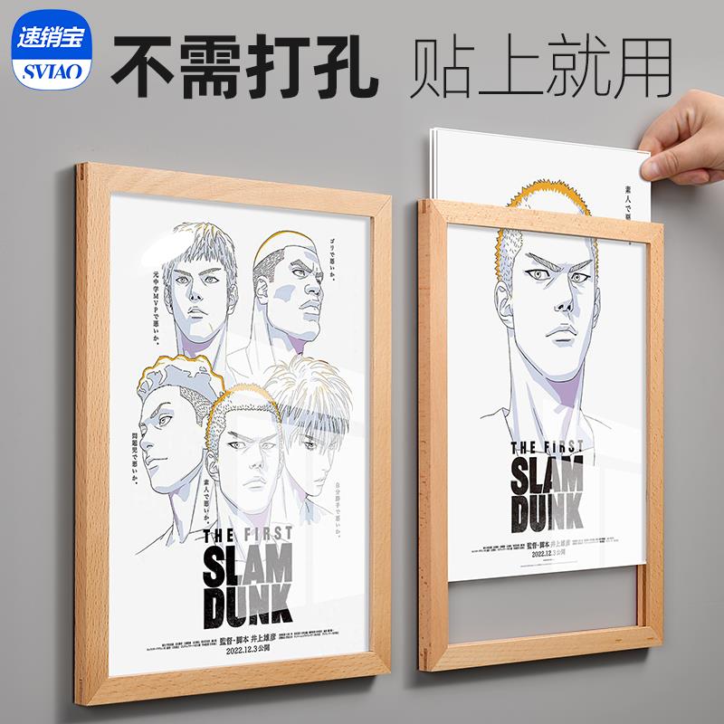 海报框实木窄边画 画框展板广告框制度框免打孔A4A3相框宣传框挂
