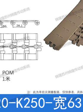 820/821/880TAB/882TAB塑料链板 POM链板 平顶链大全 输送带链板
