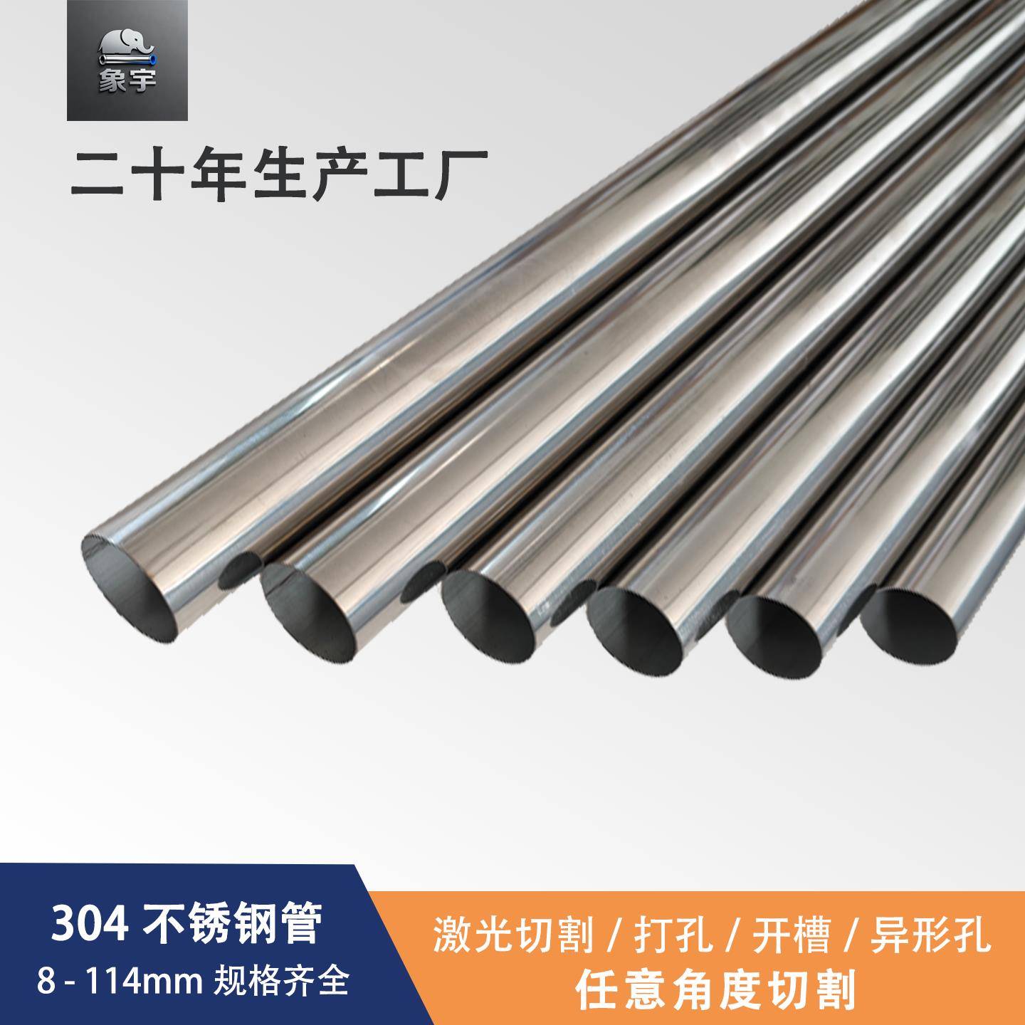 304不锈钢管毛细管圆管空心管不锈钢光亮薄壁工业管激光切割加工