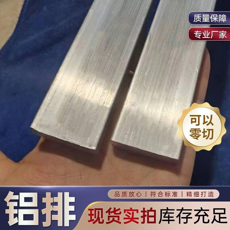 6061铝扁条 2 3 4 5 6 8 10 12 15mm 6063合金铝排/铝板/ 方铝条