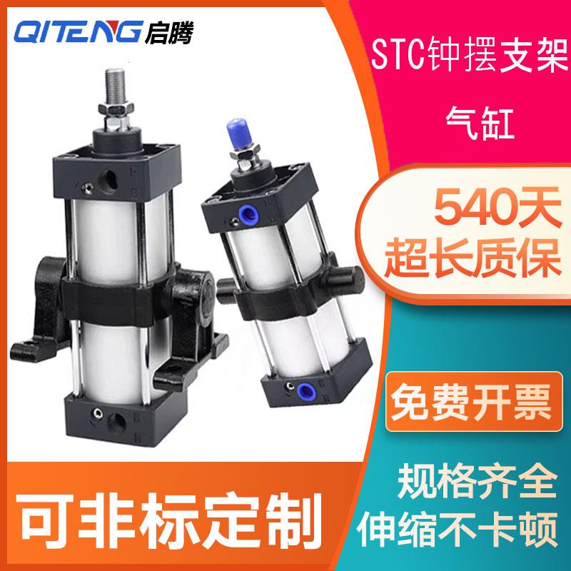 SC-TC中摆气缸亚德客型标准32/40/50/63/80/100*25*75*200*800*S