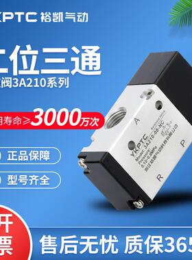 气控阀3A210-08常闭常开铝合金3A210气动控制空气阀二位三通3A310