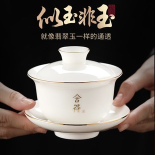 盖碗茶杯白瓷泡茶大号悬停茶盖碗家用客厅防烫三件套羊脂玉茶碗