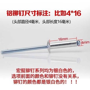 宏挺国标抽芯铆钉拉铆钉开口型铝铆钉抽芯铆钉拉铆钉M3.2M4M5M6