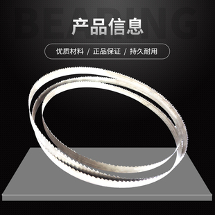 42工地?cái)?shù)控鋼筋帶金屬模具鋸條4320鋸床鋸條4115帶鋸條機(jī)用