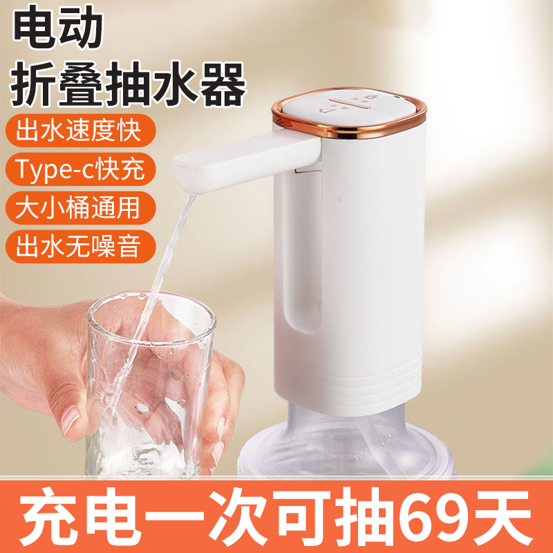 桶装水电动抽水器吸水泵出水神器家用纯净矿泉水桶取水饮水压水机