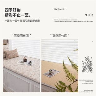 通用轻奢高级感卧室可拆洗飘窗榻榻米垫双面 飘窗垫定制窗台垫四季