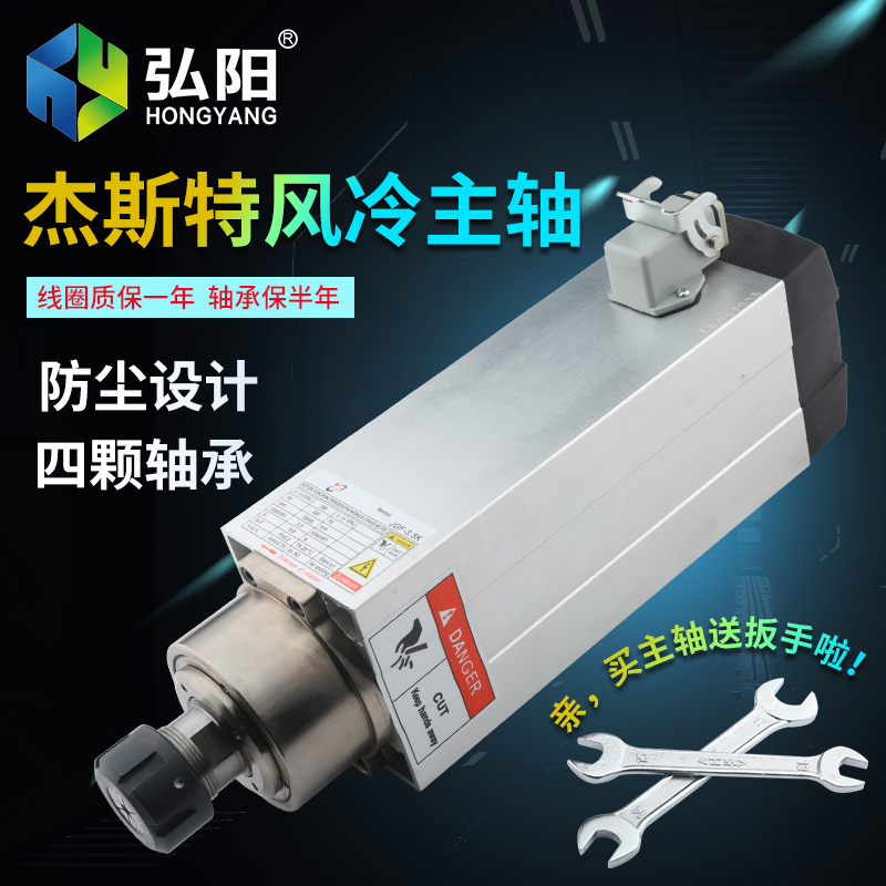 杰斯特jst雕刻机主轴电机风冷2.2/3.5/4.5/6KW高速开料机方形风冷