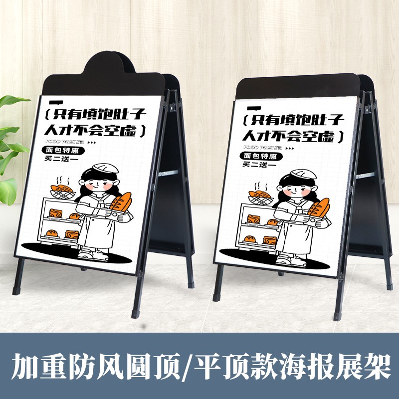 喜茶同款加重防风户外广告架展示牌A型双面铁质海报架kt板展示架
