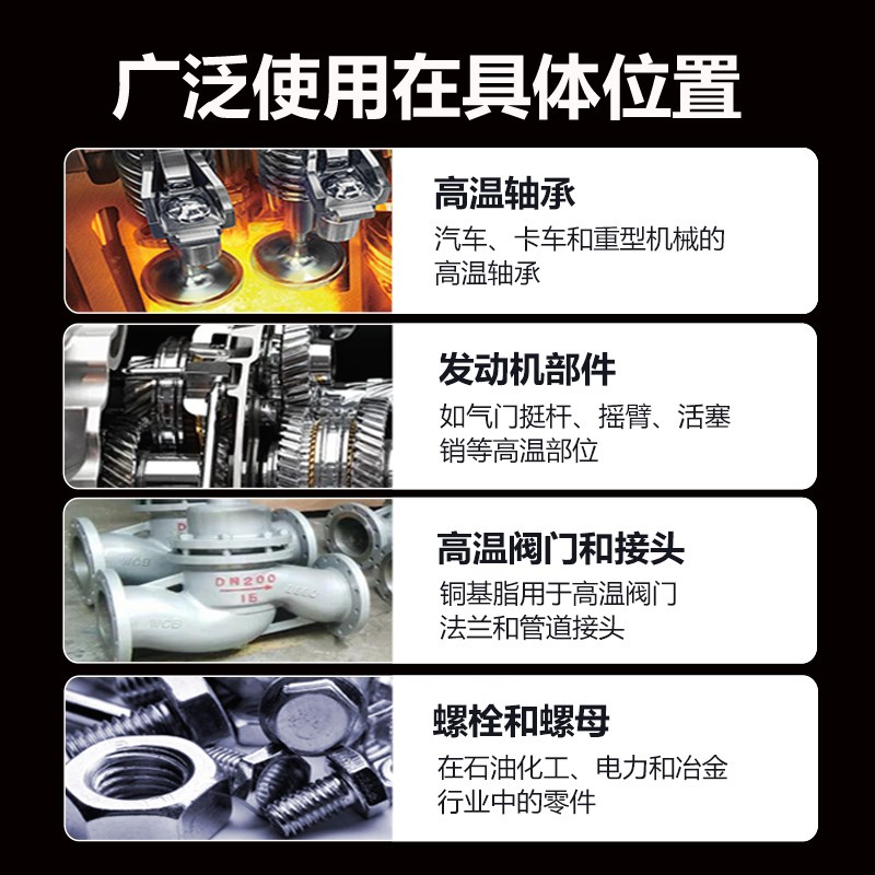 高温防咬合铜基脂螺栓螺丝螺纹抗咬合防锈防卡剂耐高温保养剂