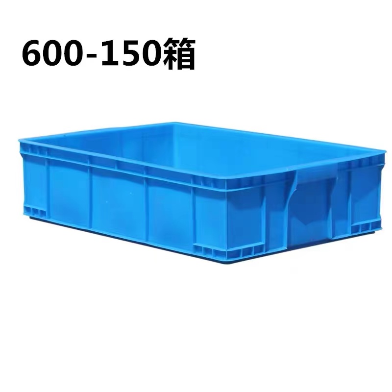 600150塑料周转箱600*400大箱子胶E框665*433*163食品盒子胶箱筐