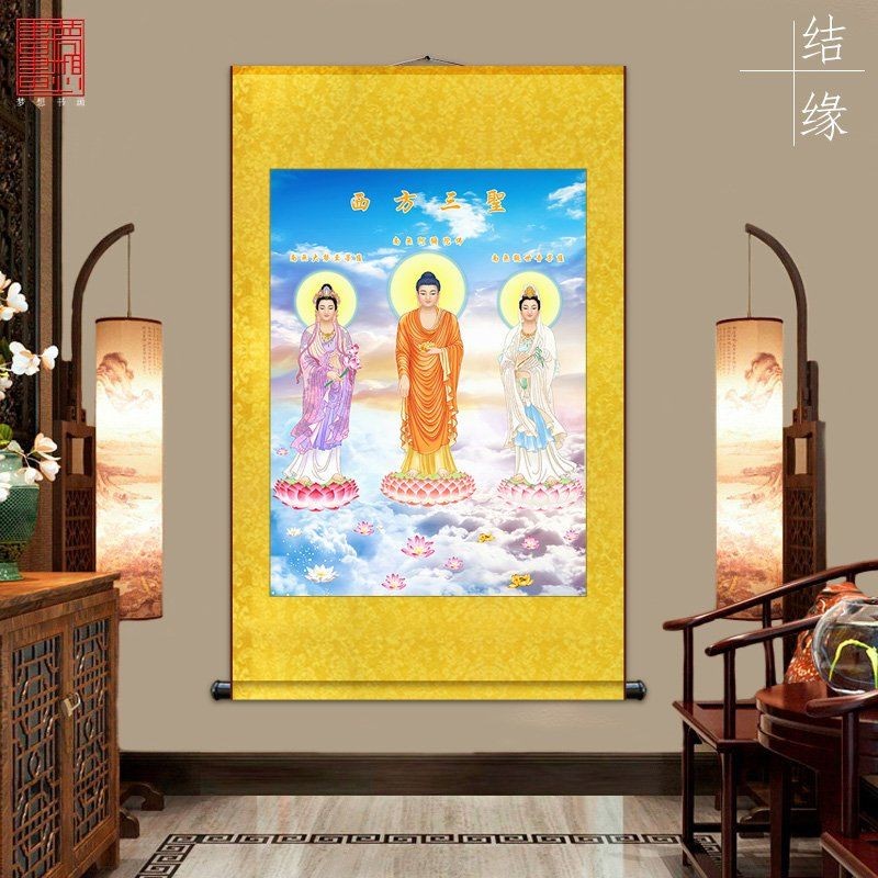 西方三圣接引画像 佛院挂画 南无阿弥陀佛 大势至菩萨 观世音菩萨