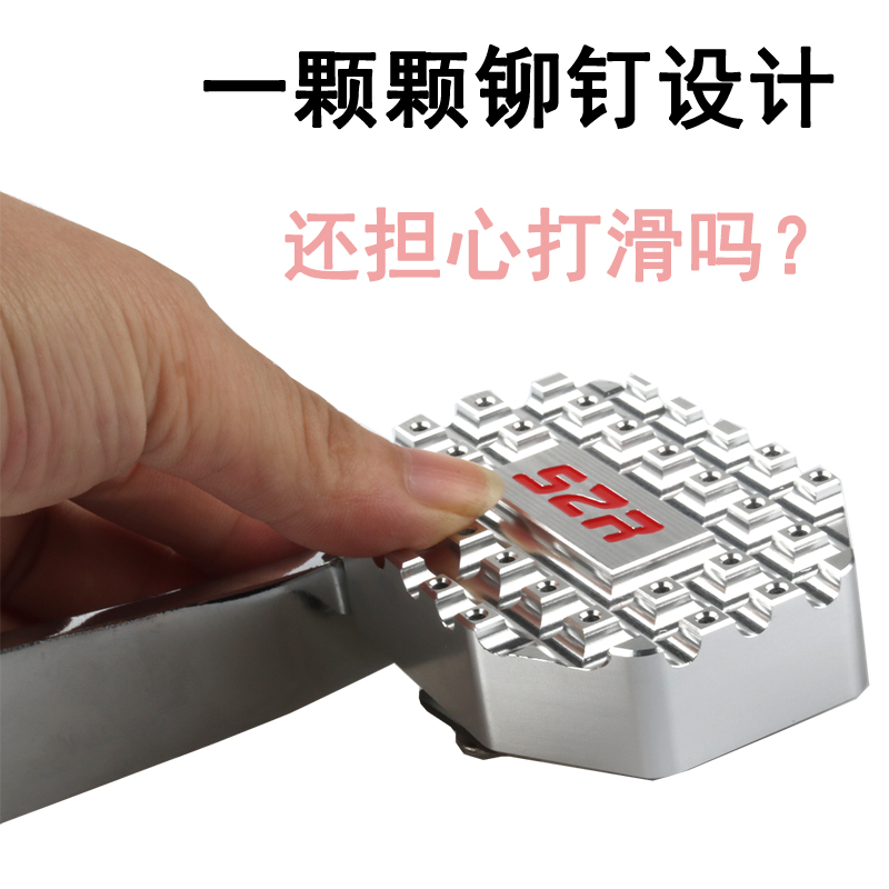 阿普利亚改装GPR1加大后刹车踏板CR1后制动杆防滑垫cfe