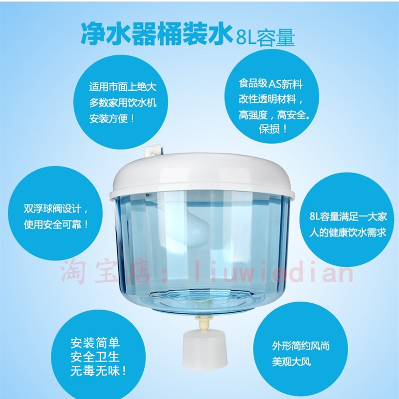 加厚小联通饮水桶 饮水机桶 储水桶小连通连接纯净水器浮球聪明盖