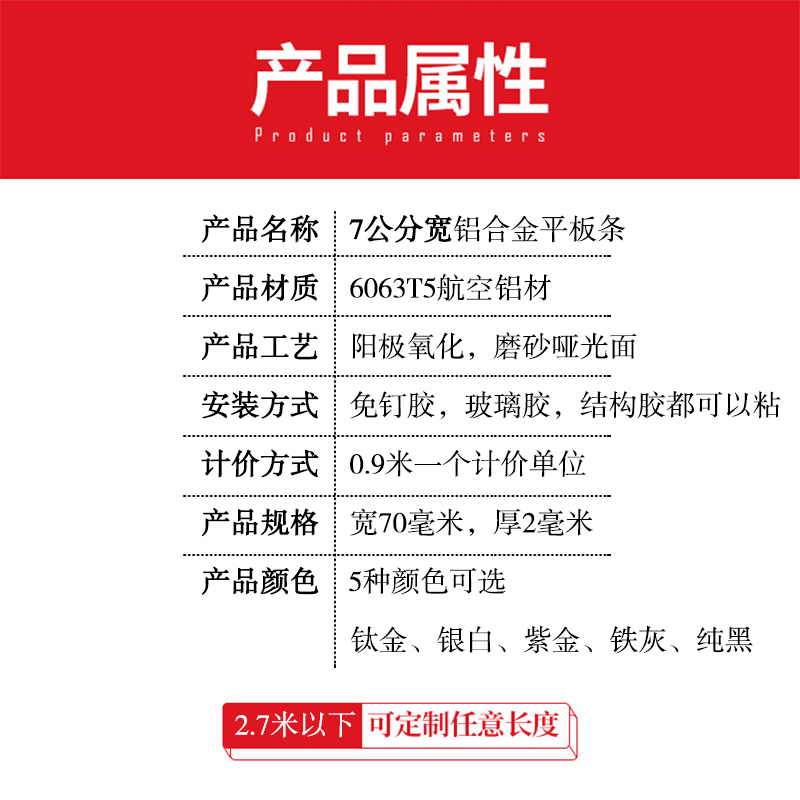 7公分宽铝合金一字型平板压条木地板收边条不锈钢压边条金属扁条