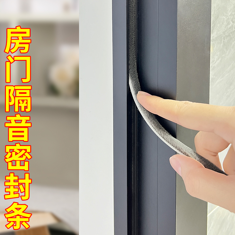 木门密封条门框静音防撞条自粘贴窗户防风胶带毛条门窗缝隙密封条