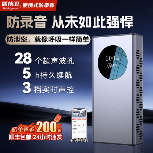 【巅峰顶配28个孔】3档实时声控