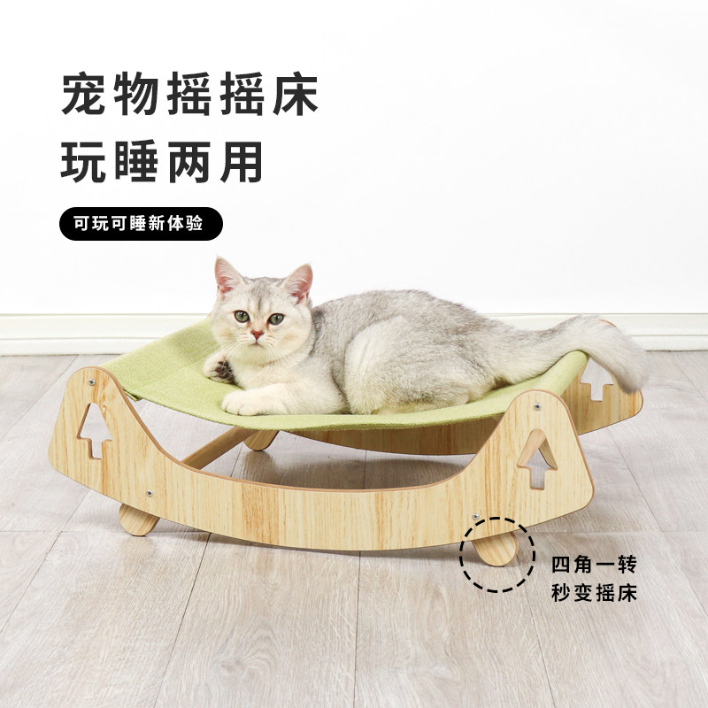 猫躺椅猫咪摇椅猫床悬空实木沙发猫睡觉的窝小猫木质猫窝四季通用,宠物/宠物食品及用品,猫窝/屋/帐篷/沙发,淘宝优惠券,粉丝福利购,淘宝优惠卷