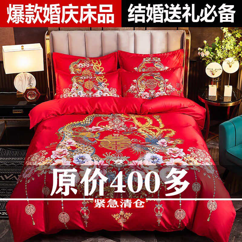 婚庆四件组大红色中式结婚新婚卡通牀单被套婚房喜被牀上用品婚礼,床上用品,婚庆床品套件,淘宝优惠券,粉丝福利购,淘宝优惠卷