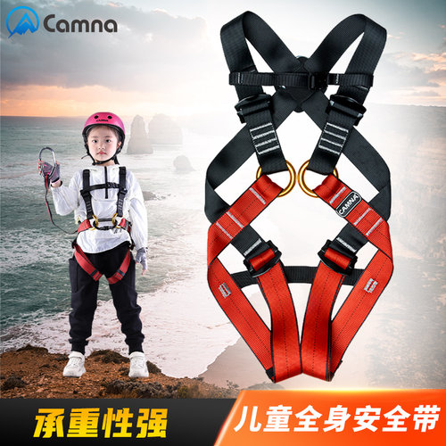 儿童攀岩安全带全套全身五点式室内探险速降拓展保护带安全保险带