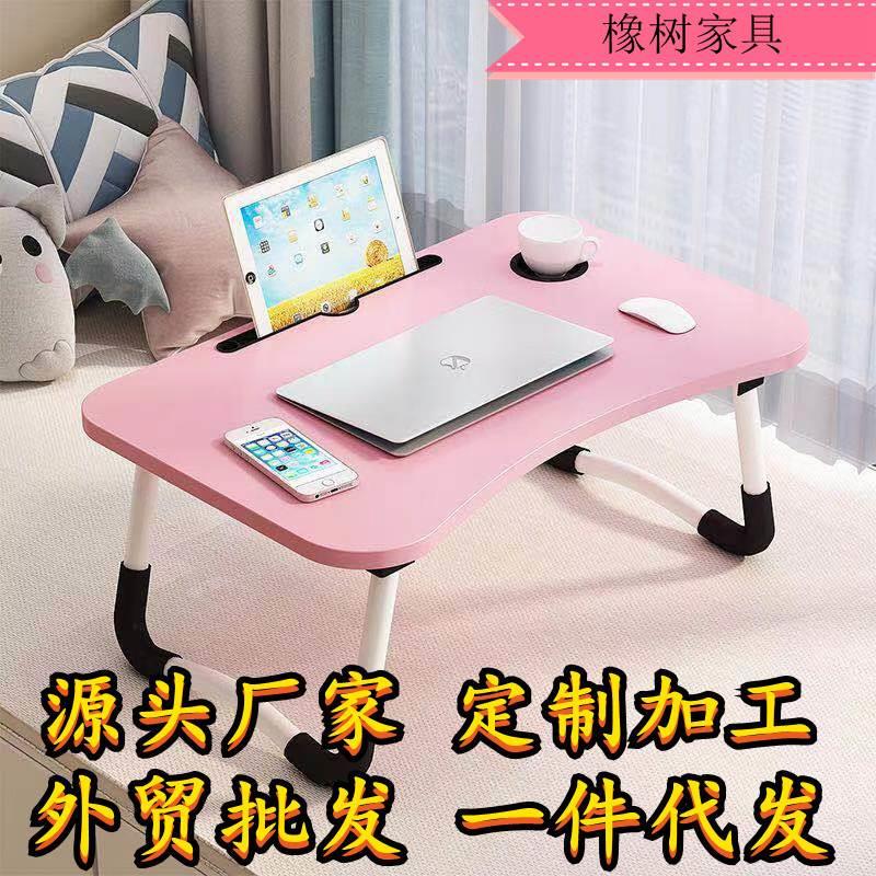 时尚学习桌折叠书桌大学生宿舍笔记本电脑桌儿童小桌子床边懒人桌