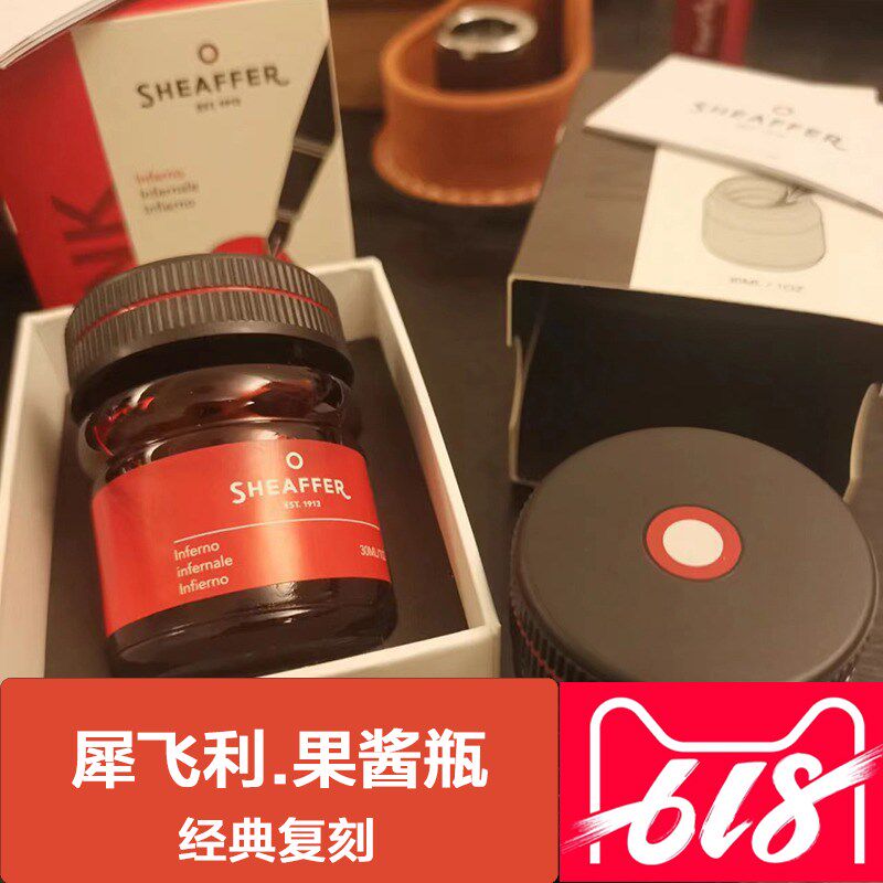 犀飞利果酱瓶钢笔用墨水非碳素钢笔墨水红色黑色彩色速干淡彩专用