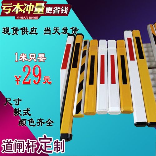 成都栅栏机杆停车场铝合金起落直杆门禁胶条杆阻车曲臂杆栅栏八角