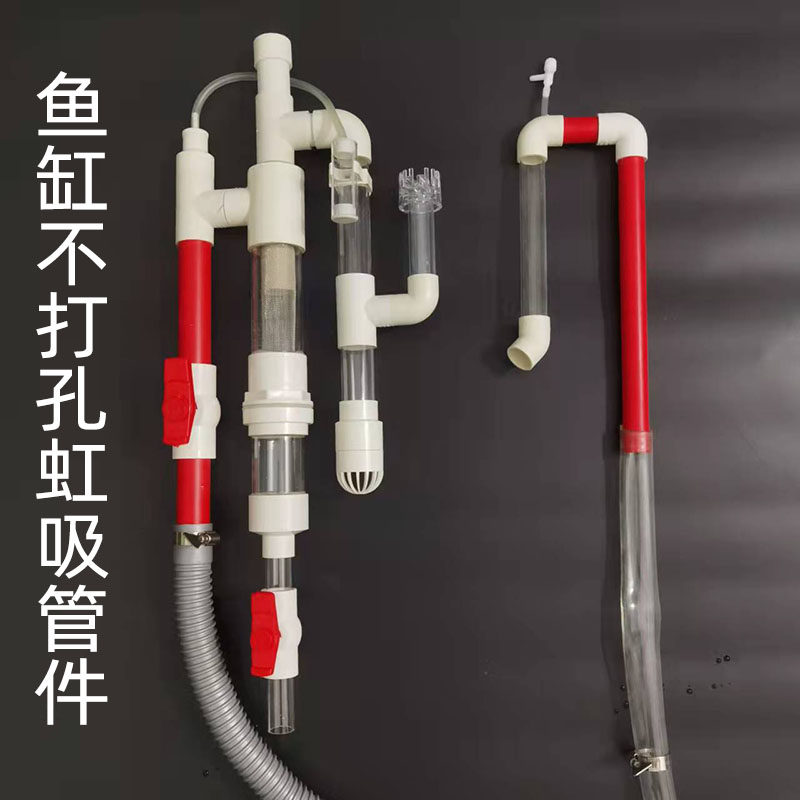 鱼缸不打孔虹吸管件上滤桶滤滴流盒側滤改底滤外置管件,宠物/宠物食品及用品,过滤设备,淘宝优惠券,粉丝福利购,淘宝优惠卷