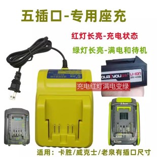 佳捷士 20V 锂电池 通用泉有 专用 威克士 大脚板 座充电器 卡胜
