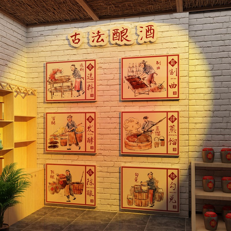 复古中式酒文化坊传统酿酒馆酒店装饰背景墙壁画贴纸酒吧场景布置