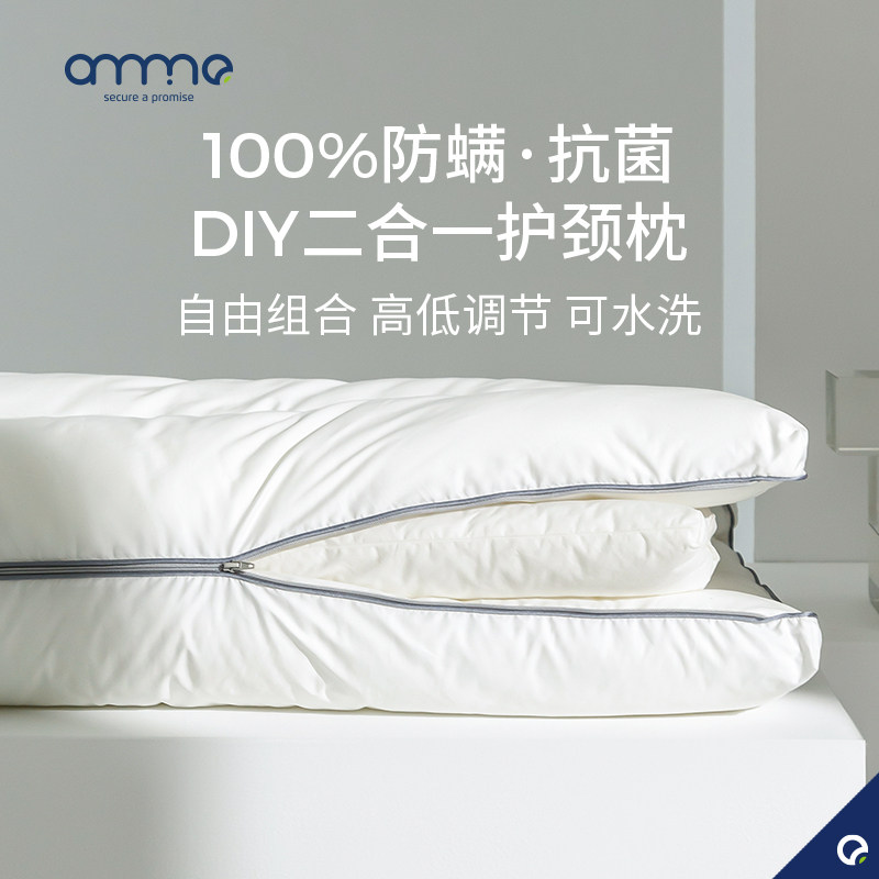 安敏诺枕头护颈椎助睡眠防螨枕头芯男颈椎枕单人二合一子母枕,床上用品,功能枕/保健枕/养生枕,淘宝优惠券,粉丝福利购,淘宝优惠卷