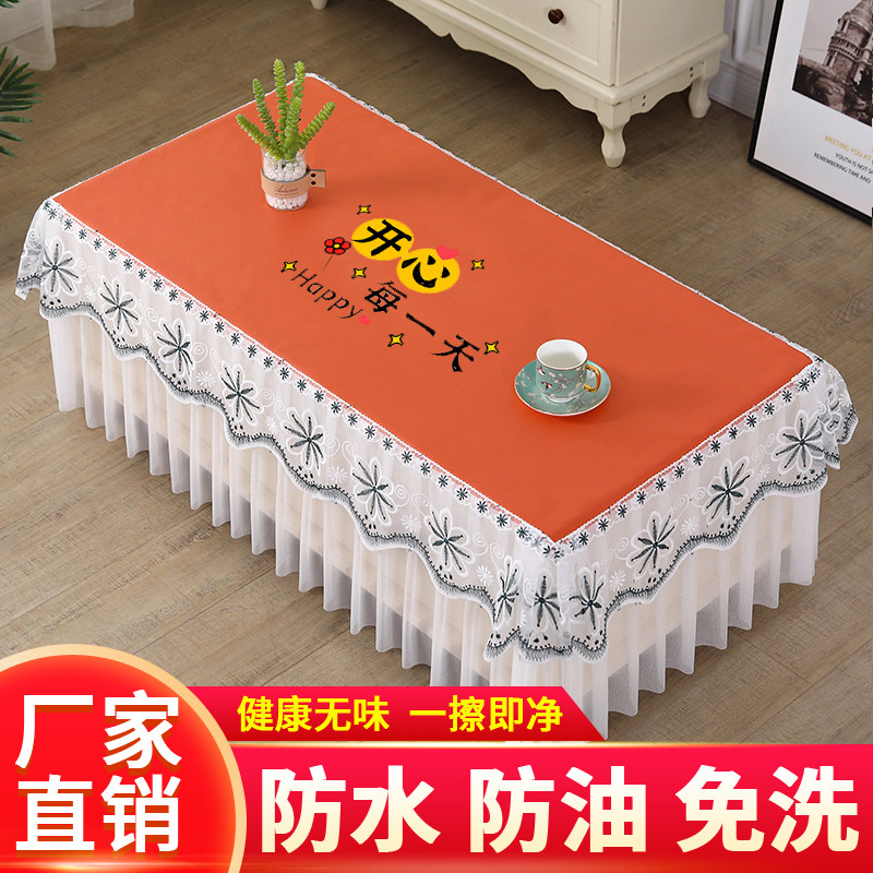 茶几桌布防水防油防烫免洗茶几罩套皮革垫客厅电视柜防尘盖布台布,居家布艺,茶几垫,淘宝优惠券,粉丝福利购,淘宝优惠卷