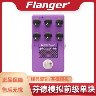 清音 DER 电吉他前级 失真 箱头箱体模拟单块效果器 MOSKYaudio