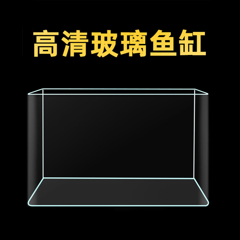 热弯透明玻璃鱼缸小型客厅桌面金鱼生态水族箱家用长方形乌龟裸缸,宠物/宠物食品及用品,桌面缸,淘宝优惠券,粉丝福利购,淘宝优惠卷