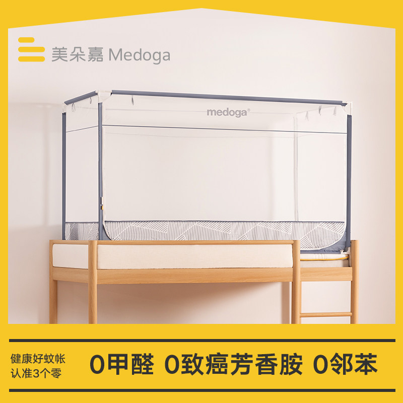 美朵嘉2023新款蚊帐学生宿舍上铺下铺寝室单人蚊帐防摔子母床家用,床上用品,蚊帐,淘宝优惠券,粉丝福利购,淘宝优惠卷