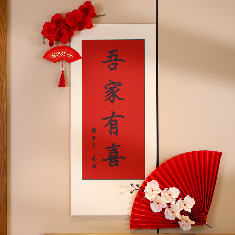 结婚kt板定制迎宾牌中式订婚水牌婚礼场景立牌布置背景墙婚庆装饰,节庆用品/礼品,装扮布置套餐,淘宝优惠券,粉丝福利购,淘宝优惠卷